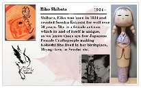 Eiko Shibata